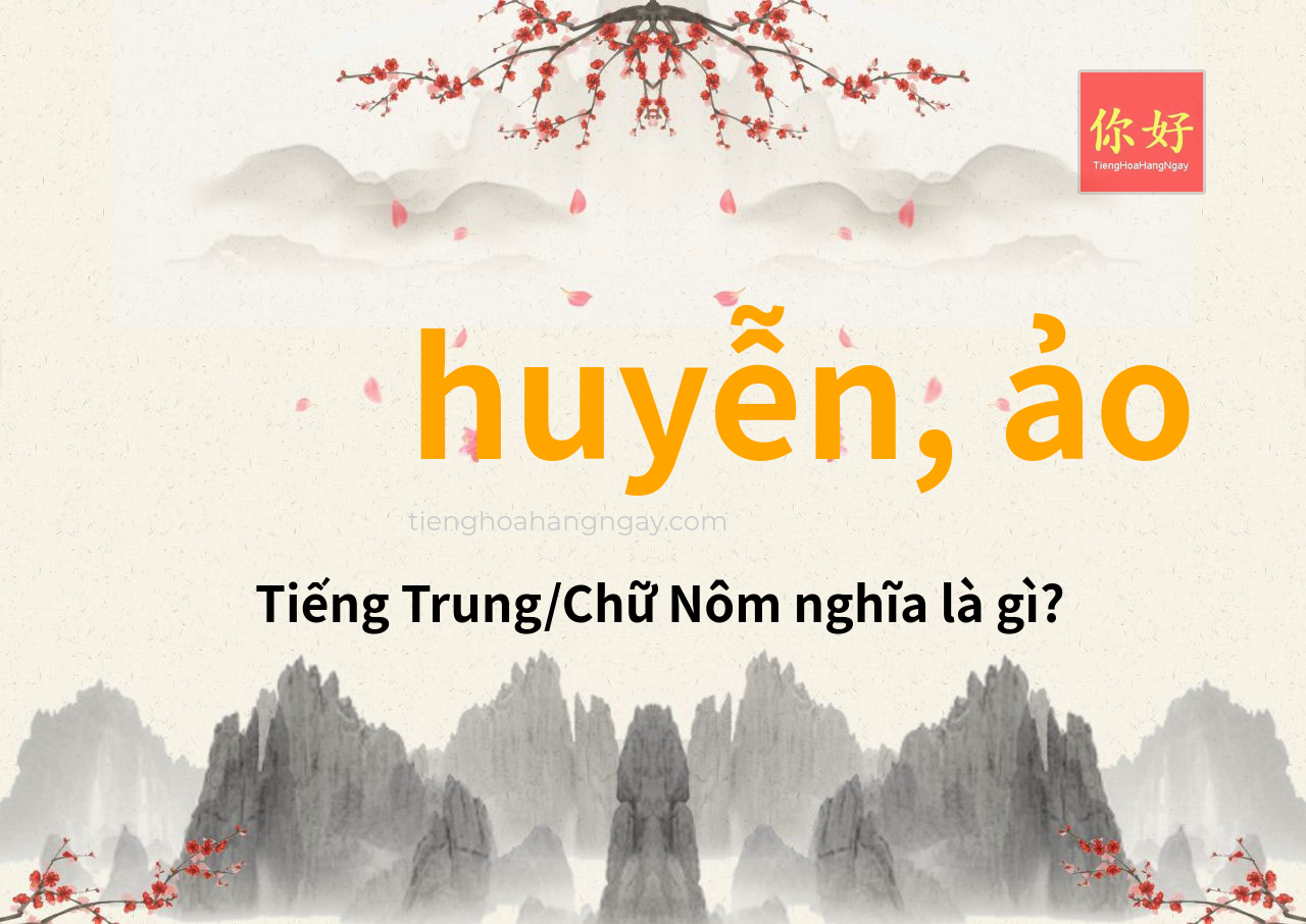huyễn, ảo tiếng Trung là gì?
